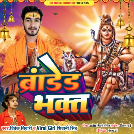 Branded Bhakt (bhojpuri) ft. Shivani Singh