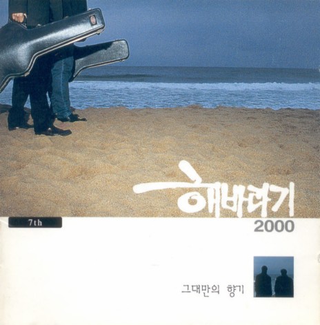 지나가는 바람 | Boomplay Music