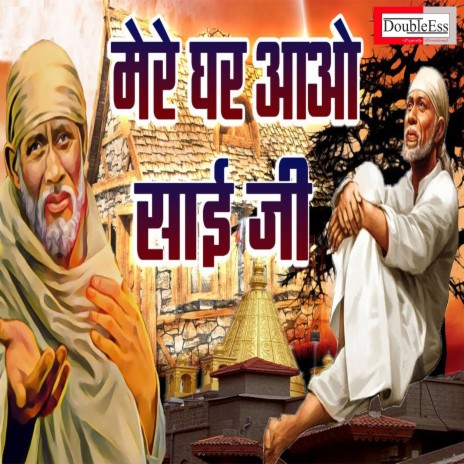 Mere Ghar Main Aao Sai Ji (Hindi) | Boomplay Music