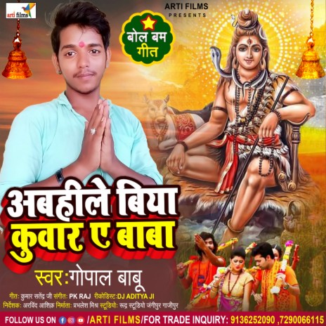 Abhi Le Biya Kunwar Ye Baba (Bolbam Song) | Boomplay Music