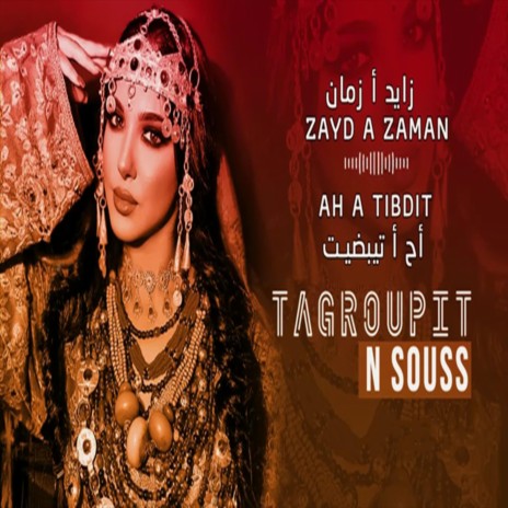 Tagroupit N Souss Zayd Azaman (تكروبيت ن سوس أح أتيبضيط) | Boomplay Music