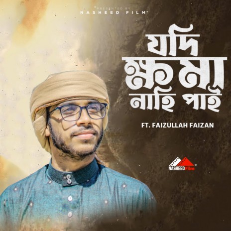 Jodi Khoma Nahi Pai ft. Fayjullah Fayjan | Boomplay Music