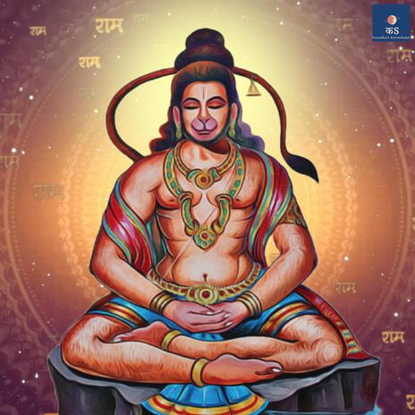 Hanuman Ashtak | Boomplay Music