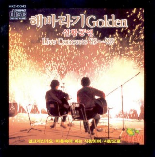 Golden 실황공연(Live Concerts 85~89)