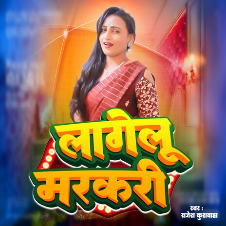 Lagelu Markari | Boomplay Music