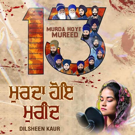 Vaisakhi 1978 | Murda Hoye Mureed | Boomplay Music