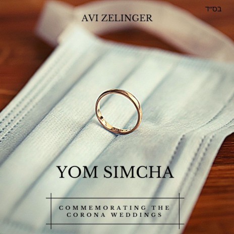 Yom Simcha | Boomplay Music