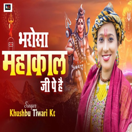 Bharosa Mahakal Ji Pe Hai | Boomplay Music