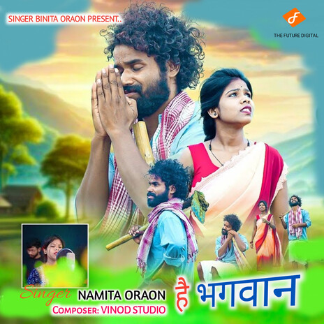 He Bhagwan | Boomplay Music