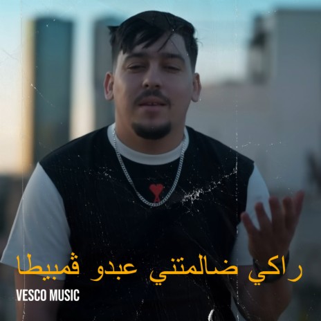 راكي ضالمتني عبدو ڨمبيطا | Boomplay Music