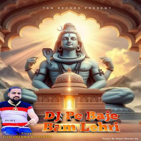 DJ Pe Baje Bam Lehri | Boomplay Music