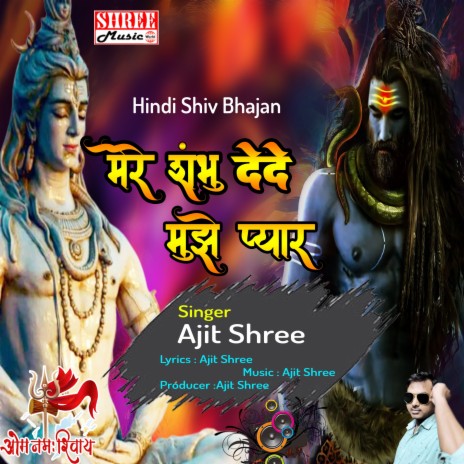 Mere Shambhu Dede Mujhe Pyar (Hindi Shiv Bhajan) | Boomplay Music