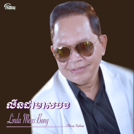 Linda Meas Bong | Boomplay Music