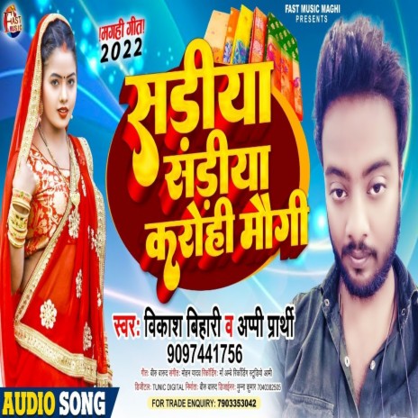 Sariya Sariya Karo Hi Maugi (Bhojpuri Song) ft. Appi Parthi | Boomplay Music