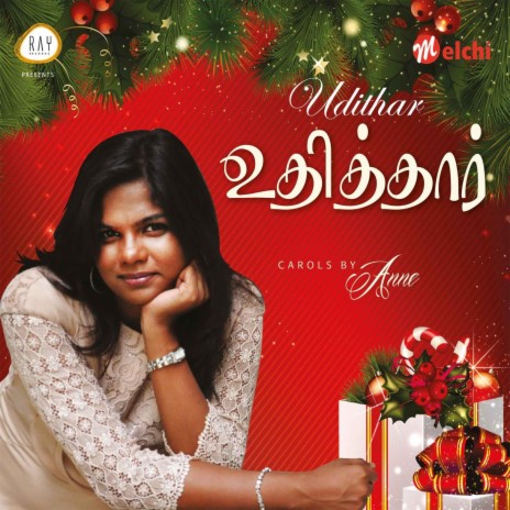 Irulil Udhitha | Boomplay Music