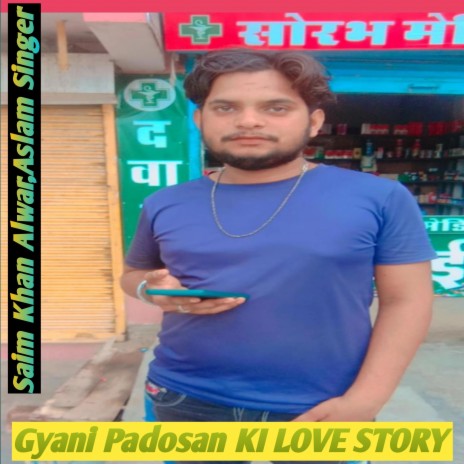 Gyani Padosan Ki Love Story | Boomplay Music