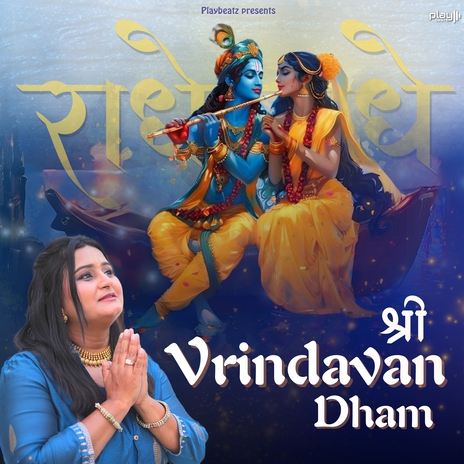 Shri Vrindavan Dham ft. Vickky Agarwal | Boomplay Music