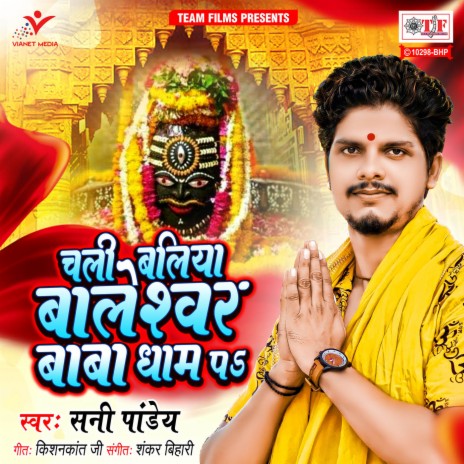 Chali Ballia Baleshwar Baba Dham Pa | Boomplay Music