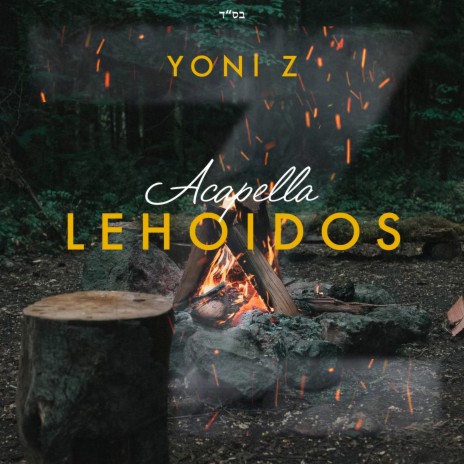 Lehoidos (acapella version) | Boomplay Music