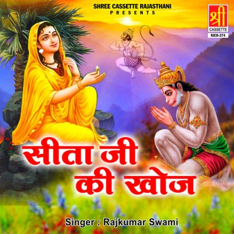 Sita Ji Ki Khoj Part-2