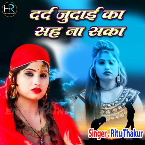 Dard Judai Ka Seh Na Saka (Hindi) | Boomplay Music