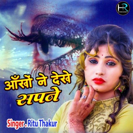 Ankho Ne Dekhe Sapne (Hindi) | Boomplay Music