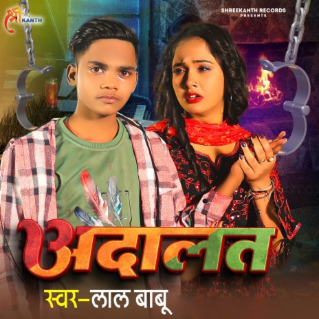 Adalat | Boomplay Music