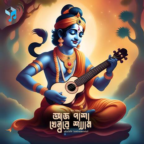 Aj Pasha Khelbore Shyam | Boomplay Music