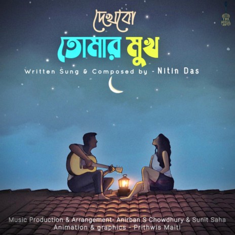 Dekhbo Tomar Mukh | Boomplay Music