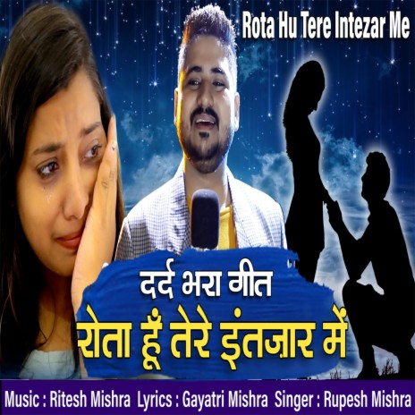 Rota Hu Terre Intezar Me | Boomplay Music