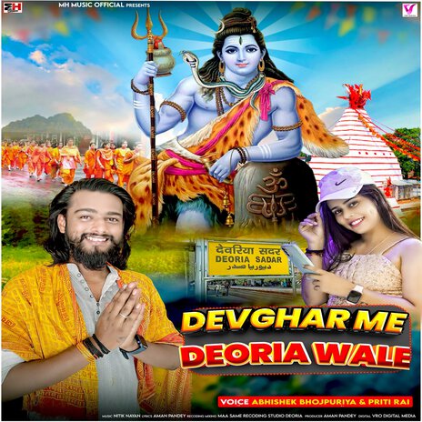 Devghar Me Deoria Wale ft. Priti Rai | Boomplay Music