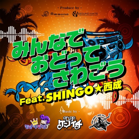 Minnade Odotte Sawagou (Original Mix) ft. DJ Kenichi, Yoko-p & Shingo Nishinari | Boomplay Music