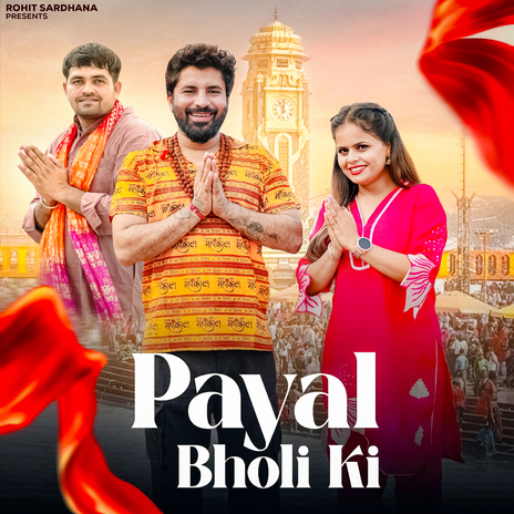 Payal Bholi Ki ft. Gyanendar Sardhana | Boomplay Music