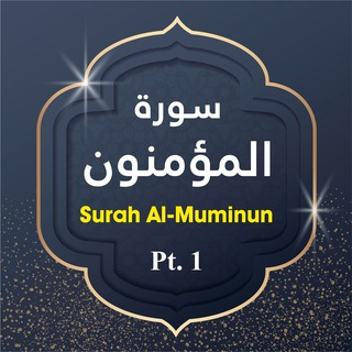 Surah Al-Muminun, Pt. 1