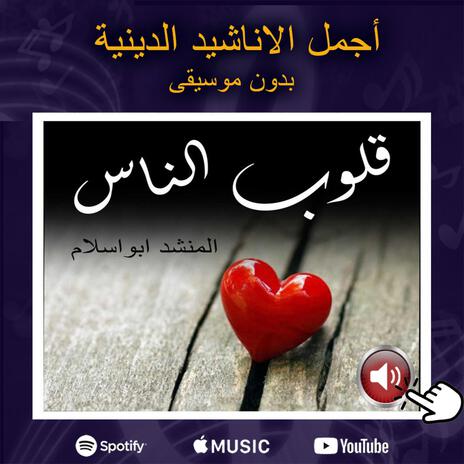 عيد رمضان | Boomplay Music