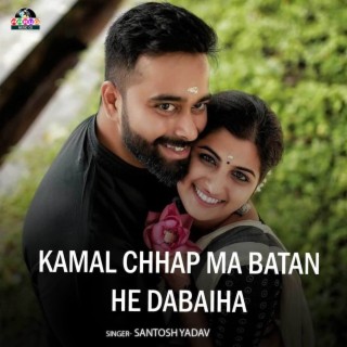 Kamal Chhap Ma Batan He Dabaiha