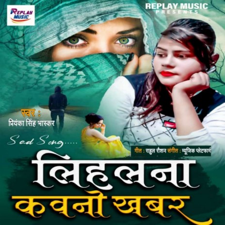 Lihlana Kawno Khabar | Boomplay Music