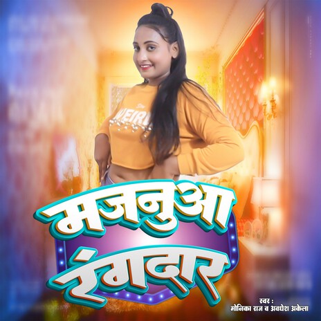 Majanua Rangdar | Boomplay Music