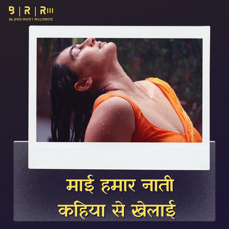 Maai Hamar Naati Kahiya Se Khelai | Boomplay Music