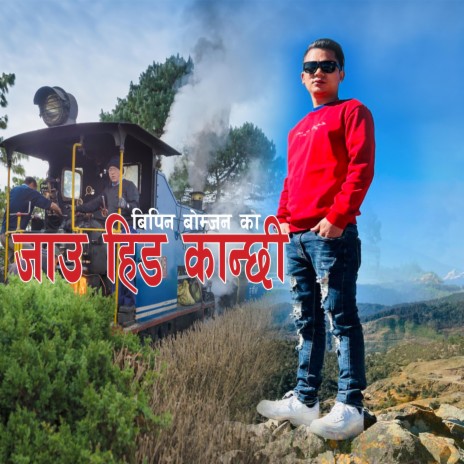 Jau Hida Kanchhi ft. Bipin Bomjan | Boomplay Music