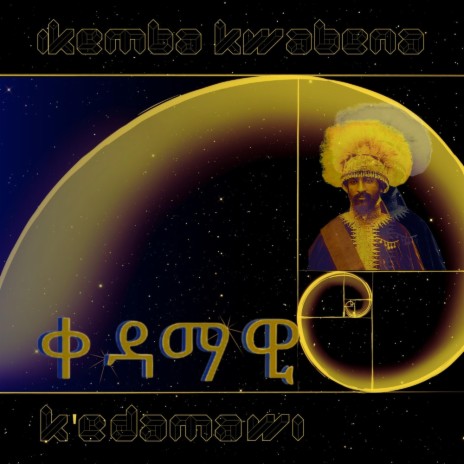 Amharic Love (feat. Seondell Donawa) | Boomplay Music