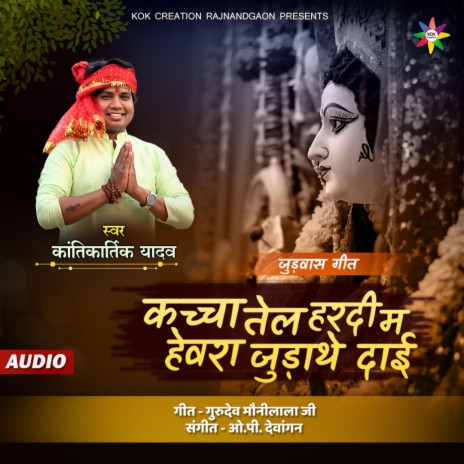 Kachcha Tel Hardi ft. Kantikartik Yadav | Boomplay Music