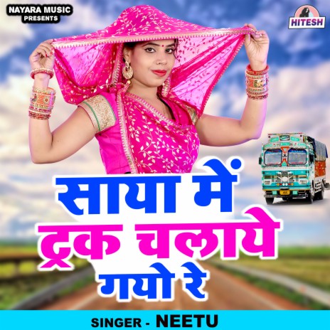 Saaya Main Truck Chalaye Gayo Re | Boomplay Music