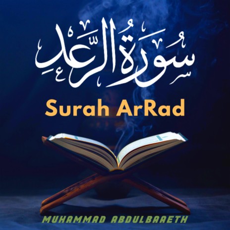 Surah ArRad | Boomplay Music