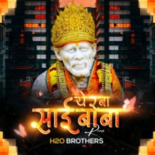 Ye Ra Ba Sai Baba