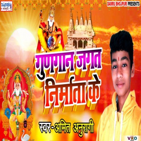 Gungan Jagat Nirmata Ke | Boomplay Music