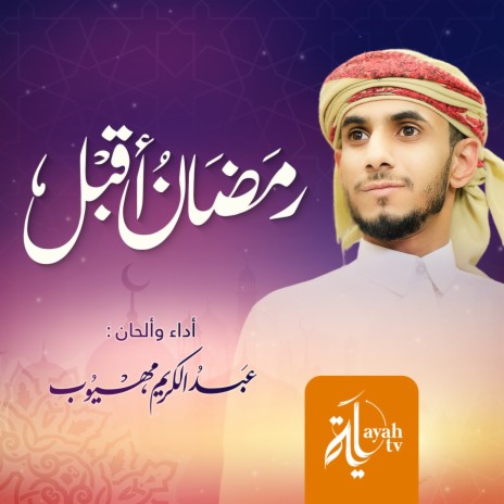 Ramadan Aqbal | Boomplay Music