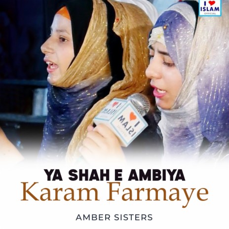 Ya Shah e Ambiya Karam Farmaye | Boomplay Music