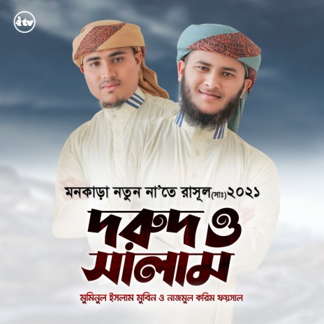 Darud o Salam | Boomplay Music