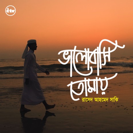 Valobashi Tomay | Boomplay Music